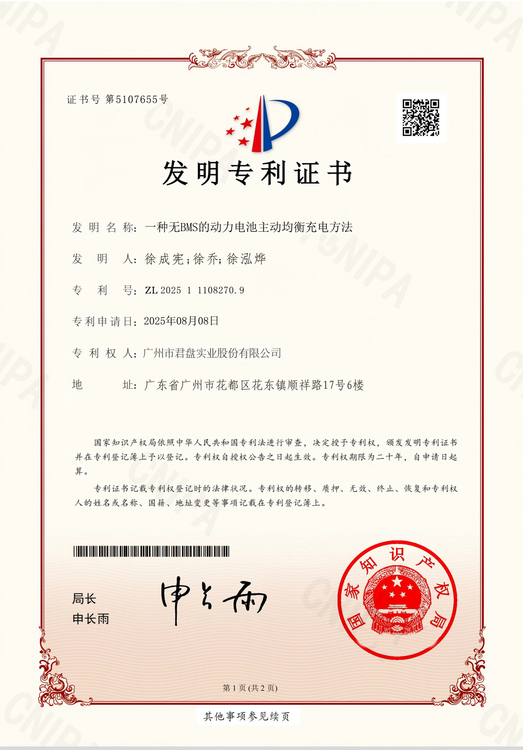 专利P图1